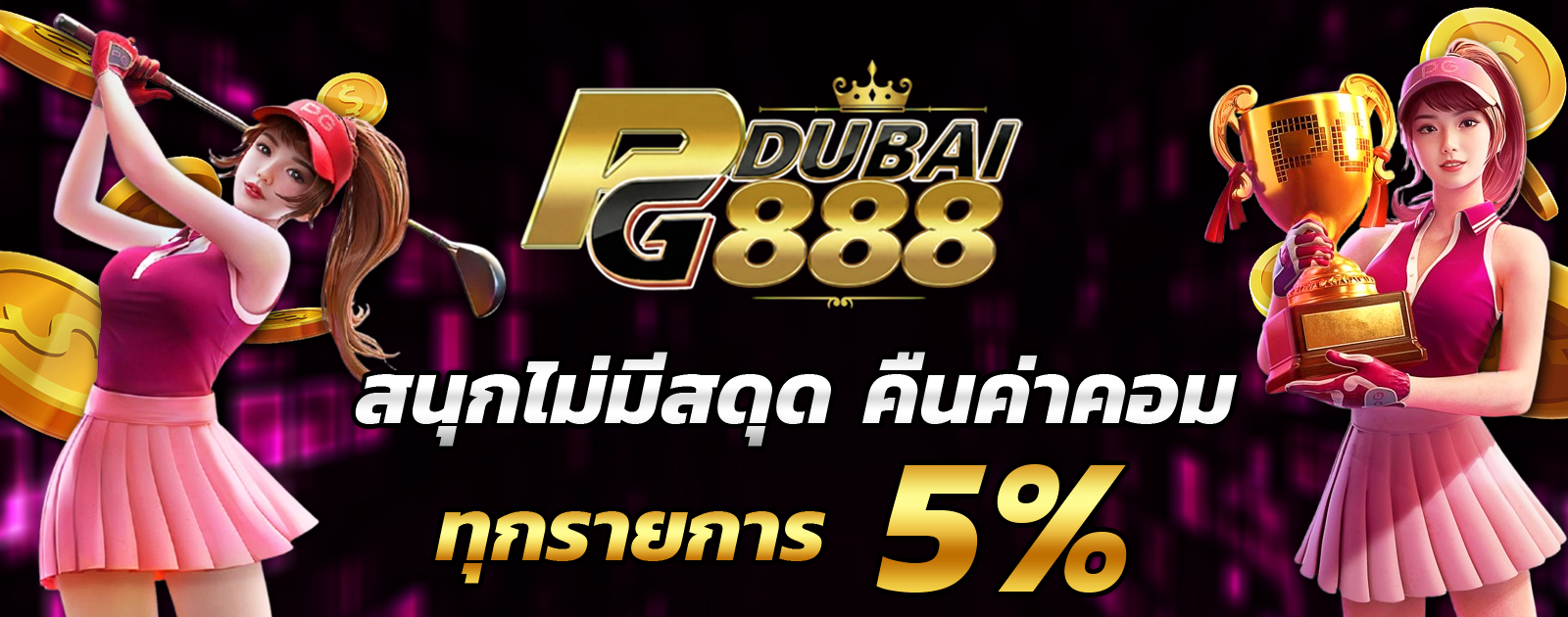 ปกช้อน 2 1bs